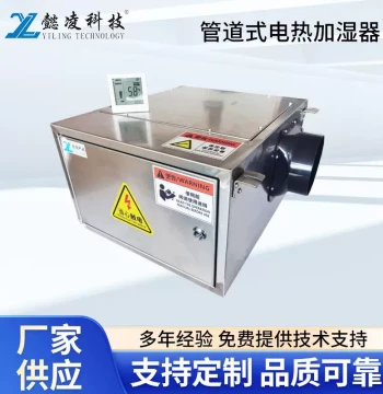 Fan Coil Unit Humidifier Central Air Conditioning Unit Humidifier Villa Fresh Air Pipeline Humidifier