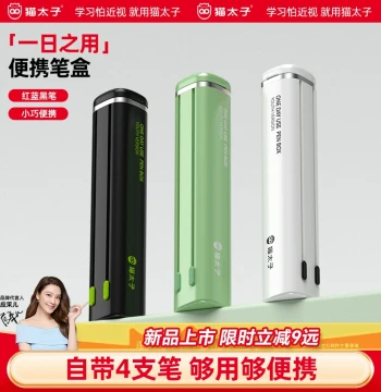 Mao Taizi One-Day Use Pencil Case, Multi-Function Black Tech Minimalist Student Stationery Box with New Multi-Function Gel Pen