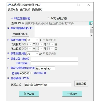 UG NX Post-Processor PB Post-Processor PC Configurator Post-Processor Encryptor TCL Encryption Computer Binding Dongle
