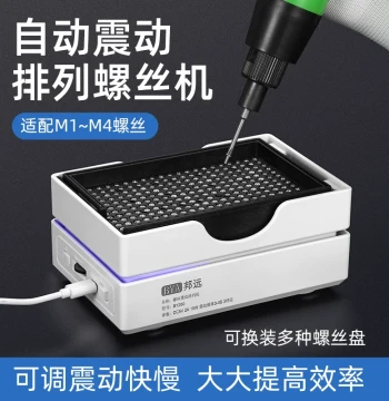 Bangyuan BY260 Screw Tray Vibratory Feeder for M1-M4 Screws, Handheld Automatic Screwdriver Tool