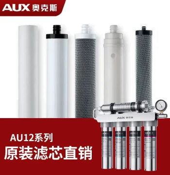 AUX Ultrafiltration Water Purifier AU12 Original Filter – 9-inch PP Cotton Stainless Steel Home Filter
