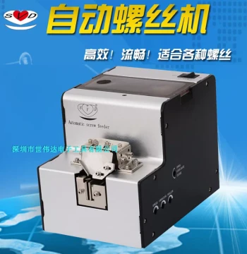 Fully Automatic Screw Machine Adjustable Track Handheld Arranger Screw Feeder Digital Display Infrared Sensor Screws