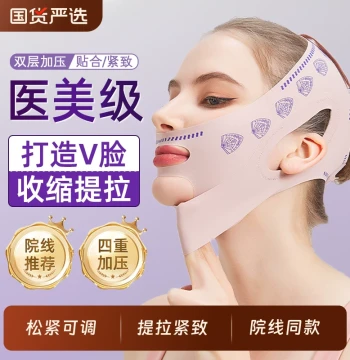 Face Lifting Slimming Bandage Mask for V-Line Jaw and Double Chin Reduction