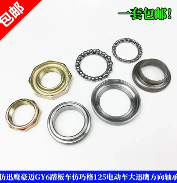 Steering Head Bearings and Wave Plates for GY6 Scooters Mimicking Xunying, Haomai, Qiaoge, and Fuxi 125 Electric Scooters