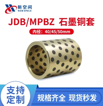MPBZ JDB Graphite Bronze Bushings (ID 40/45/50mm), Self-Lubricating Bearings, Oil-Free Liners, Wear-Resistant Guide Sleeves
