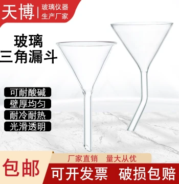 Glass Triangular Funnel 40mm/50mm, Bent Neck Funnel, Digestion Tube Filling Funnel, Long Stem Conical Glass Funnel