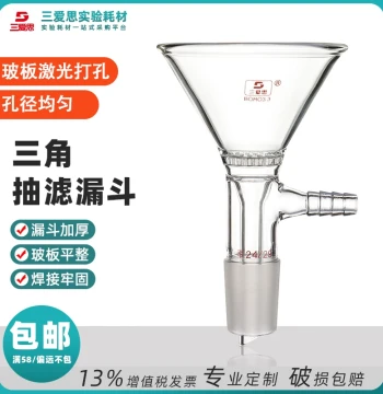 Sanaisi Triangular Suction Filter Funnel, Addition Funnel with Stopper for Liquid, Solid, and Powder Feeding, High Borosilicate Glass