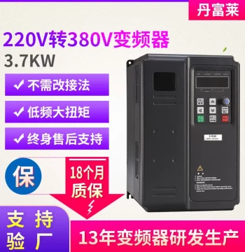 VFD Converter 3.7KW Single-Phase 220V to Three-Phase 380V