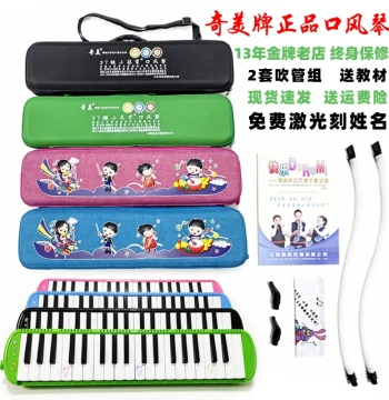 Authentic Qimei Melodica Available in 32, 36, and 37 Keys for Students, Children, and Adults; Includes Mouthpiece and Carrying Case