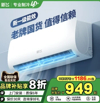 Frestech Air Conditioner, New Grade 1 Energy Efficiency, 1.5 HP Wall-Mounted Unit, 1P Heating and Cooling, Energy-Saving Household AC