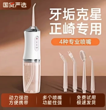 Portable Electric Water Flosser for Home Use – Orthodontic Dental Cleaner