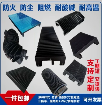 Laser Cutting Machine Guide Rail Bellows Cover High-Temperature Dust Protection