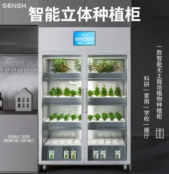 Smart Soil-Free Cultivation Cabinet for Home, Research, and School Use, Vertical Growing Machine, Seedling Hydroponic Vegetable System