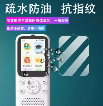 Tempered Glass Screen Protector for Qingtingzhe K5/K3 English Learning Machine