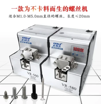 Taiwan VERLR Automatic Screw Feeder Machine, Digital Counting Display, Model 560 Screw Supply System