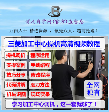 Mitsubishi M80 CNC System Tutorial: From Beginner to Master, Mitsubishi M70 Machining Center Operation Guide
