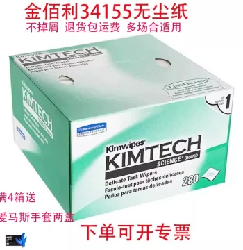 Kimberly-Clark Industrial Low-Lint Wiping Paper for Laboratories, Model 34155, Lens Cleaning Tissue