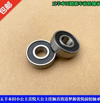 Front Wheel Hub Bearing 6201 Compatible with Wuyang Honda Little Princess, Joy, Big Princess, Jiaying, Xizhi, Zhuimeng, New Youyue
