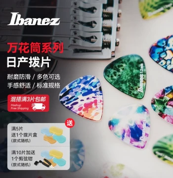 Made in Japan Ibanez Kaleidoscope Series Folk Electric Guitar Bass Speed Playing Pick Transparent Non-slip