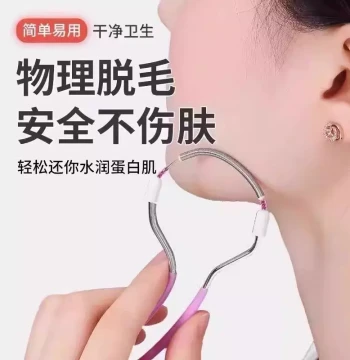 Women's Facial Hair Remover, Fine Beauty Dermaplaning Tool, Spring-Loaded Threader for Upper Lip and Peach Fuzz