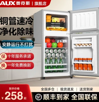 AUX Mini Refrigerator for Home, Small Energy-Saving Double-Door Fridge for Rentals and Dorms, Suitable for Two People