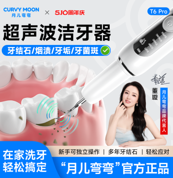 Yue'er Wanwan Ultrasonic Dental Scaler, Tartar Removal Device, Water Flosser for Home Use to Remove Plaque and Calculus