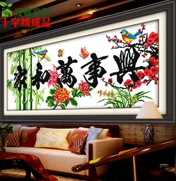 2021 New Embroidered 'Harmony Brings Prosperity' Cross-Stitch Finished Product, Machine-Embroidered Ready-to-Hang Living Room Wall Art