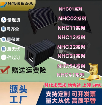 Square Bellows Cover NHC41/42 L50-300mm
