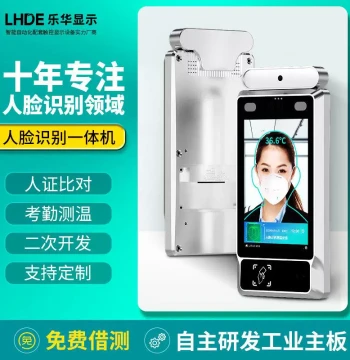 8-inch Face Recognition Temperature Measurement All-in-One Machine QR Code Access Control Attendance Visitor Machine Gate Electronic Sentry Terminal