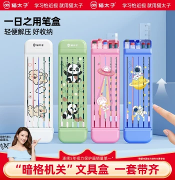 Mao Taizi Daily Use Pencil Case with Toy Features, Dirt-Resistant Stationery Box for Boys and Girls, Tech-Style School Pouch