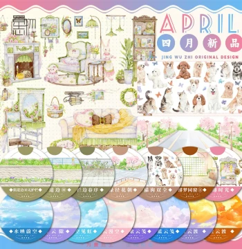 Scenery Journal #April New Release – Cats & Dogs Street Flower Window Pink Purple Cloud Sky Basic Modern Style Scenic Tape for Planner Collage