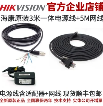 Hikvision Industrial Camera Ethernet and Power Cables, Complete Cable Kit for Hikvision Cameras