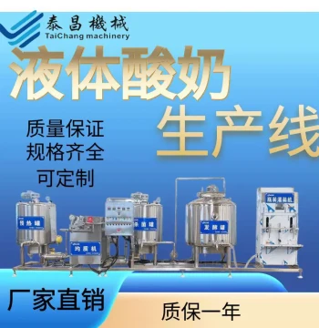Liquid Milk and Yogurt Production Line, Reconstituted Milk Line, Yak and Sheep Milk Processing Equipment, Fresh Milk Production Line