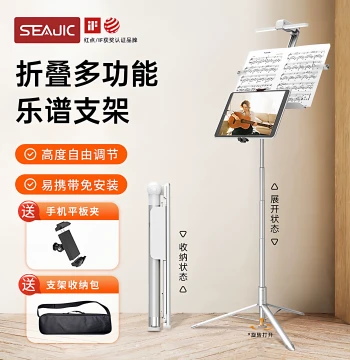 SEAJIC Music Stand Guitar Sheet Music Holder Portable Integrated Folding Stand for Performance and Home Use