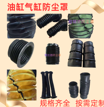 Hydraulic Cylinder Dust Cover Telescopic Protective Sleeve with Zipper