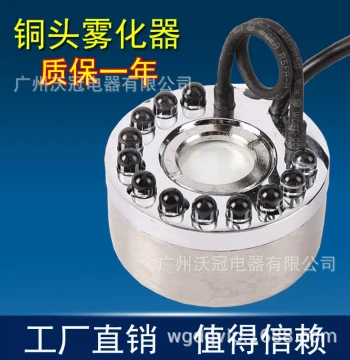 Liuguan 25mm Atomization Plate High Fog Volume Pool Rockery Flowing Water Landscape Spray Head Oxygen Bar Ultrasonic Atomizer