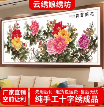 Pure Handmade Cross-Stitch Finished Product Blooming Flowers Bring Wealth Six-Foot Peony National Beauty Peony Floral New Version Living Room Decorative Hanging Painting