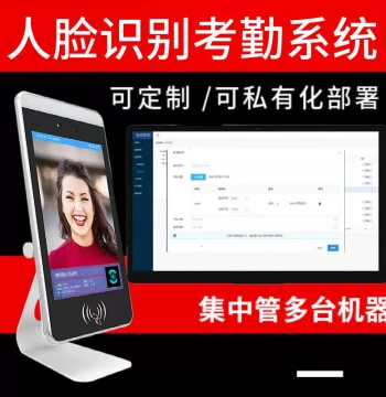 8-Inch Facial Recognition Access Control Terminal with Remote Unlock - All-in-One System