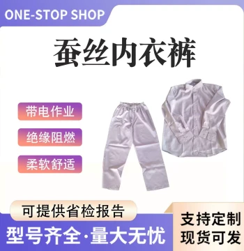 Silk Underwear Set for Live-Line Work Shielding Suits, Flame-Retardant Silk Undergarments for Power Maintenance Workers