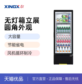 XINGX LSC-230FYPE Air and Direct Cooling Display Cooler Commercial Upright Refrigerated Beverage Beer Cabinet