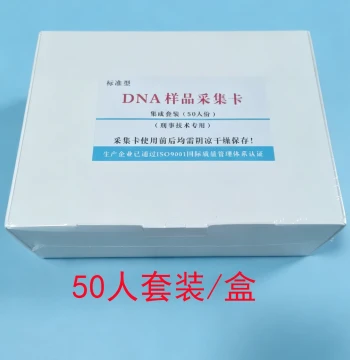 DNA Sample Collection Kit - Blood Cards + Kinship Testing Tools (50 Sets/Box)