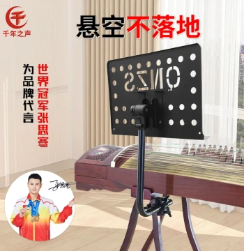 Floor-Standing Guzheng Music Stand, Clip-On Sheet Holder for Training Classrooms, Space-Saving for Student Online Classes and Live Streaming