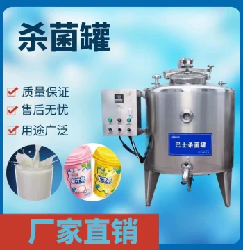 Sterilization Tank Goat Milk Camel Milk Pasteurization Production Line Storage Tank Vertical Processing Equipment Manufacturer