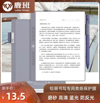 Paper-like Screen Protector for Hanvon N10Max 10.3-inch E-Reader with Stylus Support - HD, Blue Light Filter, Anti-Fingerprint