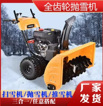 Full Gear Push Snow Blower Winter Road Snow Clearing Machine 15m Throw Distance Fuel-Powered Snow Sweeper