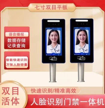 7-Inch Dual-Camera Facial Recognition Access Control Terminal with Attendance Clock-In Function