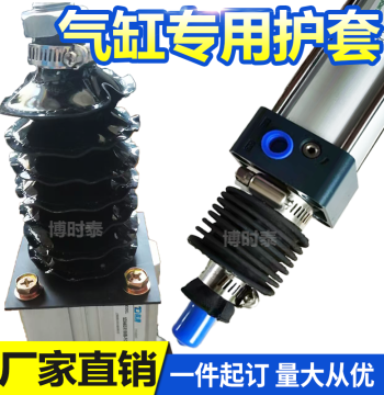 Telescopic Cylinder Dust Cover for SMC125