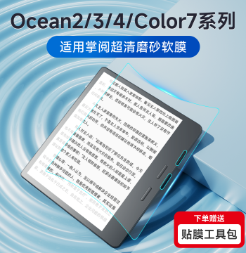 Screen Protector for iReader Ocean5, Ocean4, Long Battery 4 Turbo/2025 Edition/4C, Color7 Paper-Like Anti-Glare Matte Hydrogel Soft Film