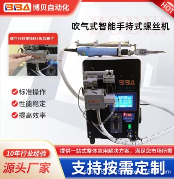 Blow-Type Smart Semi-Automatic Handheld Screw Machine Fast Precise Automatic Feeding No Jamming Labor Saving