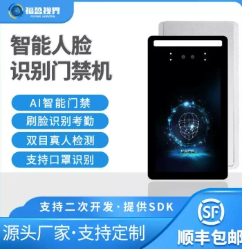 8-Inch Dual-Lens Face Recognition All-in-One Machine Touch Screen Attendance Access Control Facial Recognition Device Supports Secondary Development